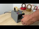 Vidéo de démonstration du RT7000 avec distribution automatique de ruban adhésif